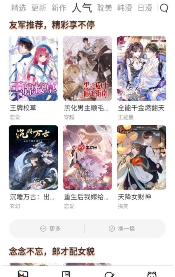 yy漫画首页登录入口页面 yy漫画登录页面进入网页