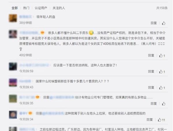 27岁包租婆靠 400 栋楼月收2亿,遭遇网络暴击