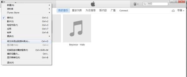 itunes音乐怎么同步