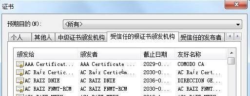 打开网页提示此网站的安全证书有问题怎么办