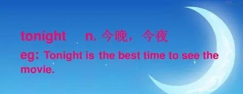 tonight是什么意思英语