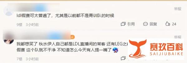 RNG三队被爆出假赛事件：诱导队员打假赛，克扣工资，走A也是受害者