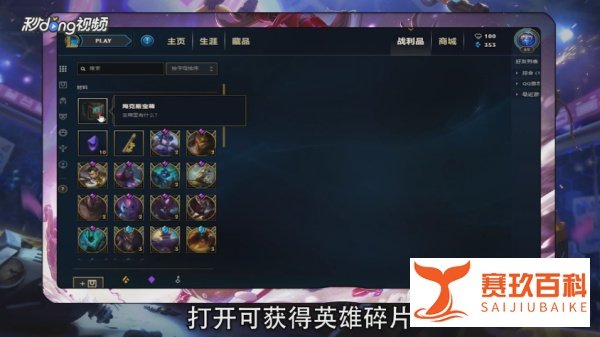 LOL精粹少怎么快速解锁英雄