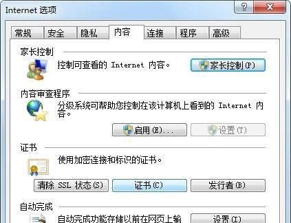 打开网页提示此网站的安全证书有问题怎么办