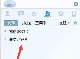 怎样给QQ群分组？