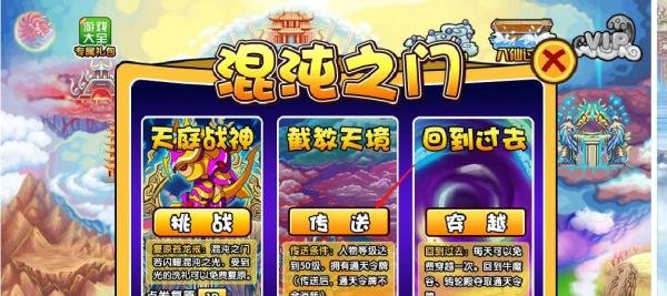 造梦西游3吕岳怎么进