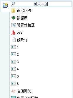 新破天一剑95端酉灵重生一键单机版教程