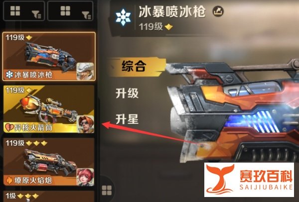 合金弹头觉醒武器如何觉醒