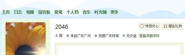 怎样装扮漂亮的qq空间