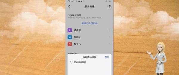 vivo手机怎么投屏