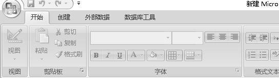 access2007创建表的方法
