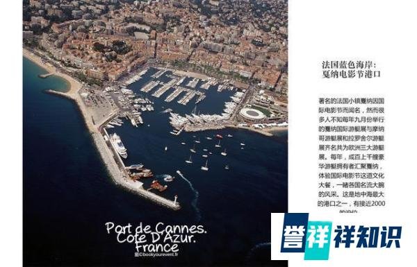 10大最贵游艇码头,一个“停车”位2万块