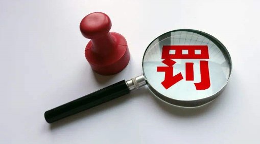 警惕“罚款式创收”冲动,地方上为什么会有这种冲动呢?