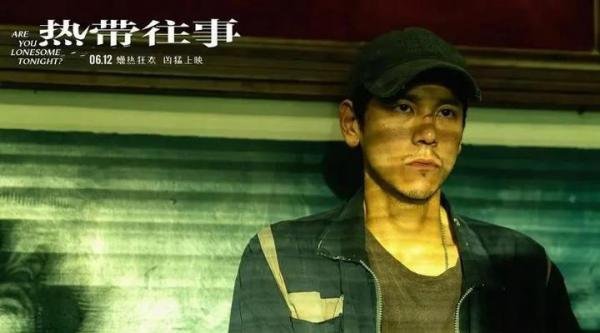 剧情稀碎的孤独枉事——《热带往事》