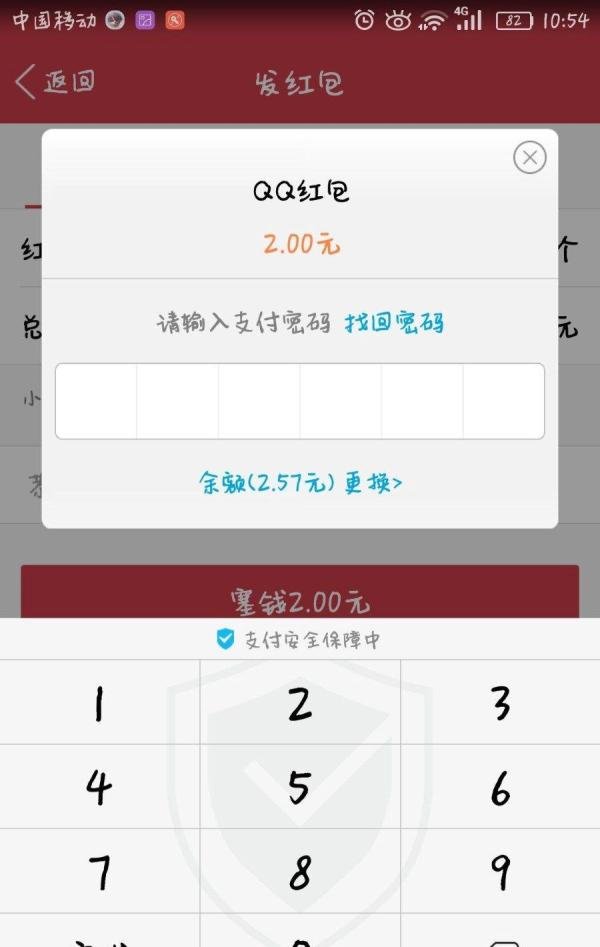 怎么在QQ空间里发红包？