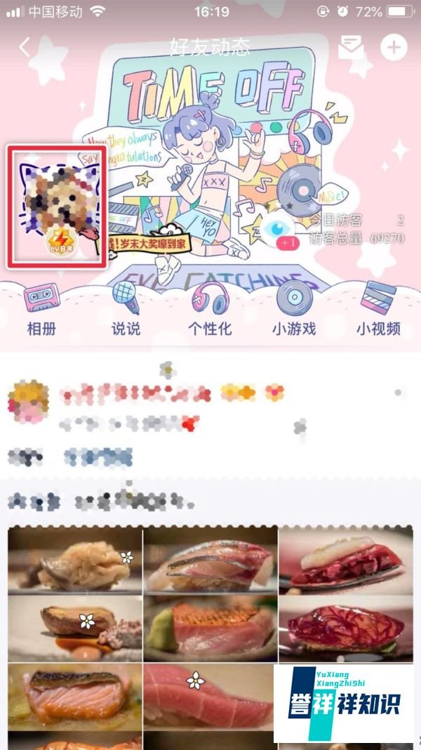 QQ黄钻如何取消?