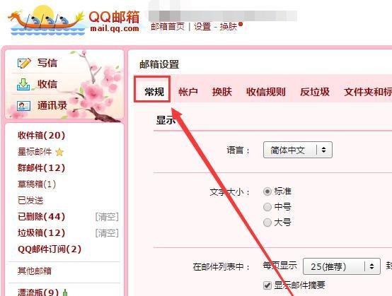 qq邮箱怎么设置签名档