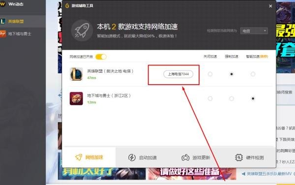 lol登录时遇到了一个预期之外的错误怎么办？