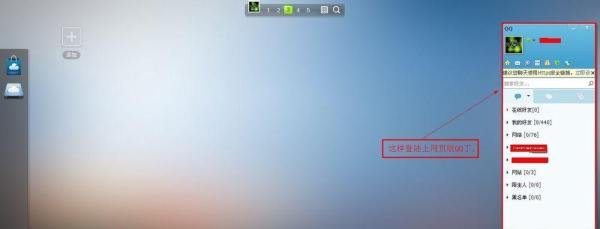 网页版qq怎么登陆
