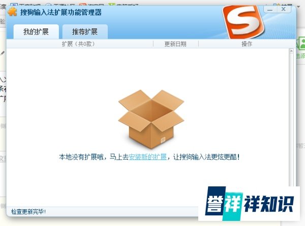 搜狗输入法：[5]输入火星文彩虹字