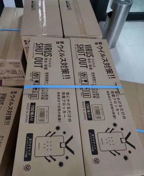 日本TOAMIT除菌卡真的对防疫有用吗？