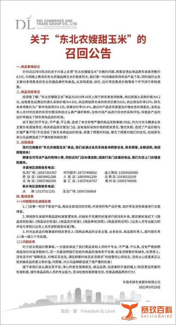 中国快消品行业最新资讯2022年第271期——淘喵喵