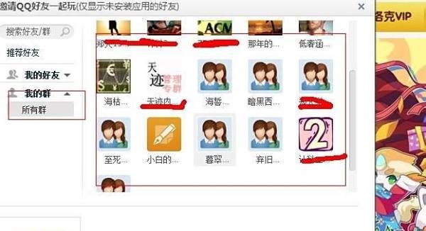 洛克王国怎么邀请好友