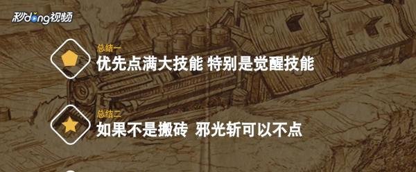 DNF90级阿修罗刷图技能怎么加点最好