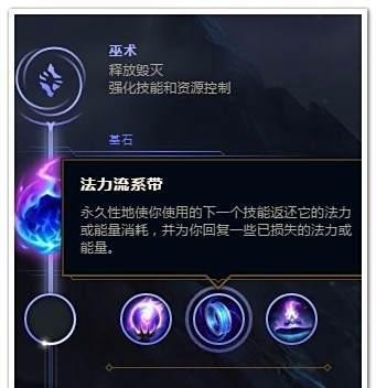 LOL泽拉斯中单符文推荐