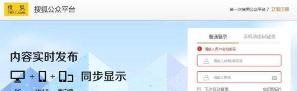 搜狐公众平台注册（巨详细）