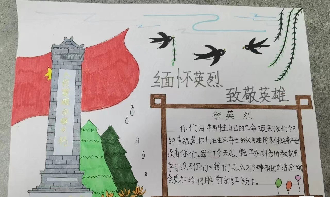弘扬雷神精神手抄报内容