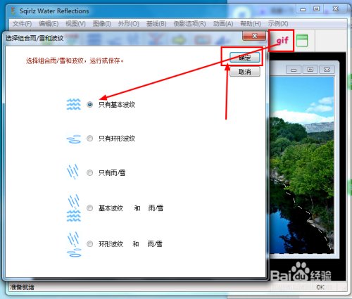 水波水怎么做