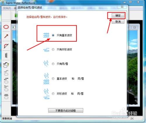 水波水怎么做
