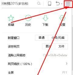打开ie浏览器变成360怎么改