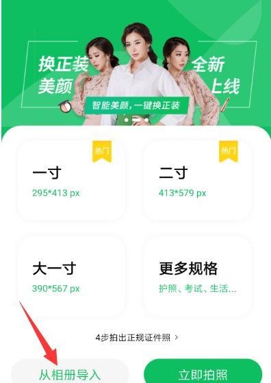 资格考试证件照怎么做 电子证件照制作方法