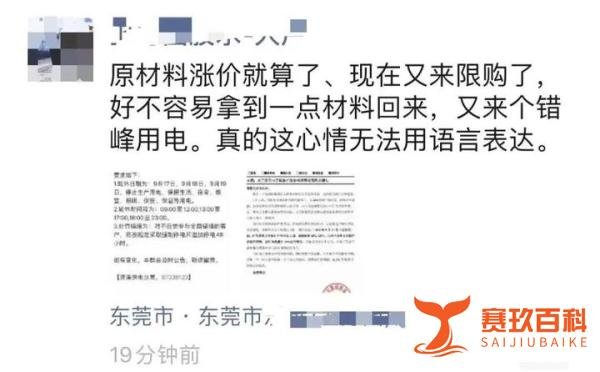 多地“一刀切”加码限电限产，广西、江苏、宁夏等地化企被迫停产