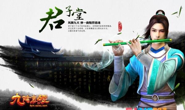 九阴真经君子堂怎么样?【九阴真经君子堂还值得选吗?】