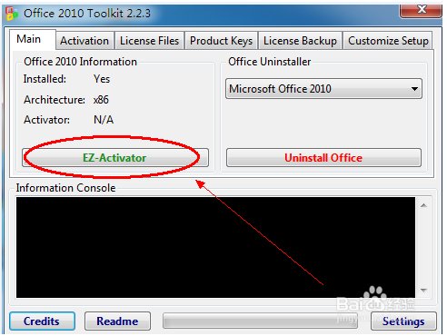 office2010产品密钥过期怎么办?