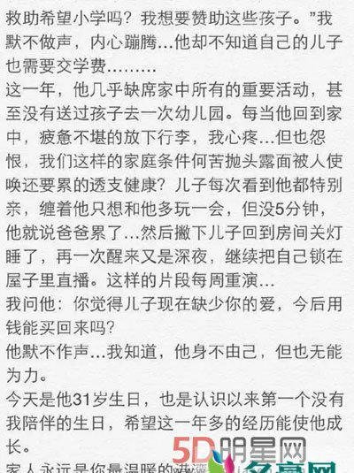 钱小佳和远洋君闹掰闹僵的原因揭秘 远洋君现在在哪直播