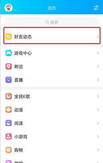 QQ空间漂浮装扮怎么设置