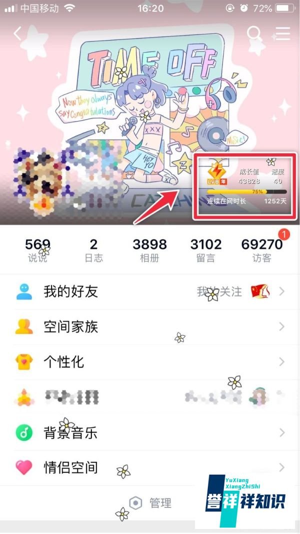 QQ黄钻如何取消?