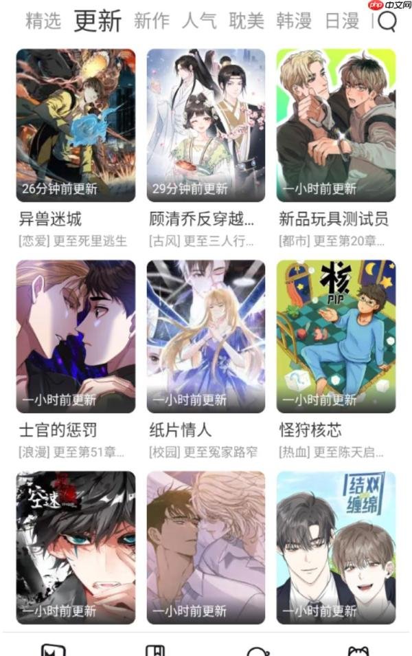 yy漫画首页登录入口页面 yy漫画登录页面进入网页