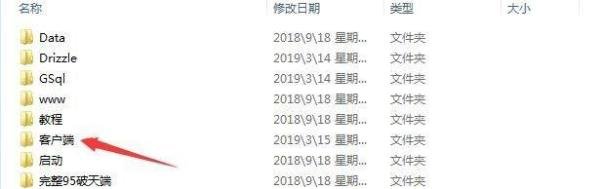 新破天一剑95端酉灵重生一键单机版教程