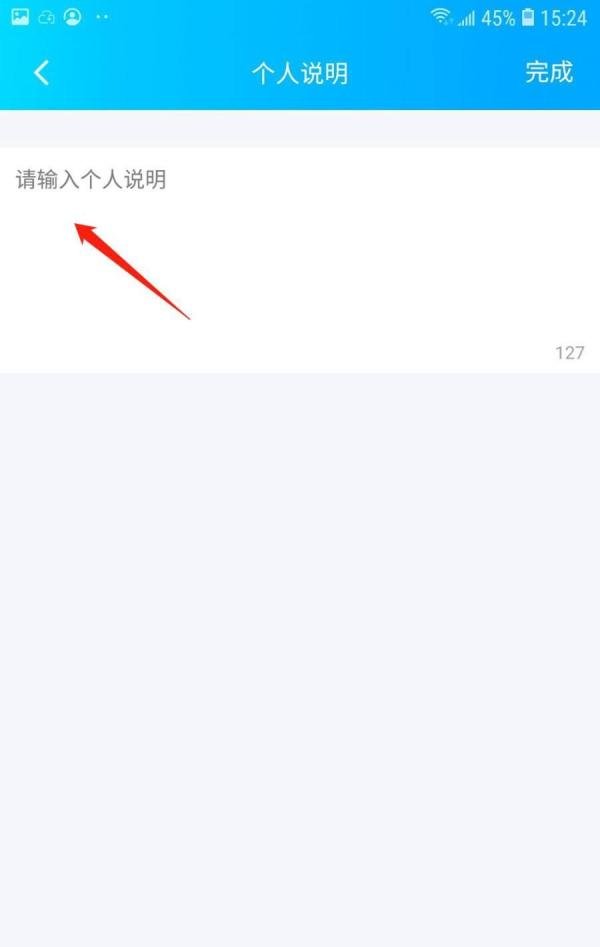QQ怎么设置个人说明