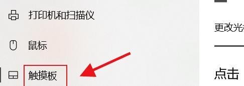 惠普笔记本触摸板怎么关闭和开启