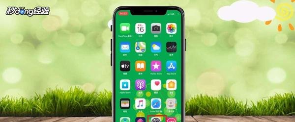 苹果手机怎么解除200MB限制？