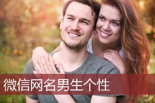朱姓独一无二微信网名
