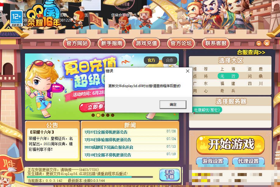 qq三国自动打怪更新了什么