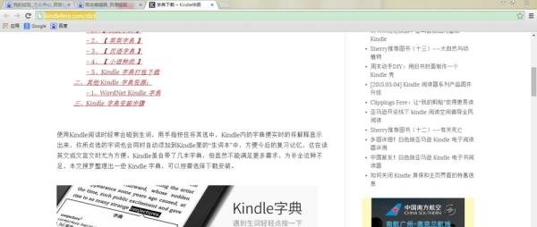 kindle如何导入新的字典