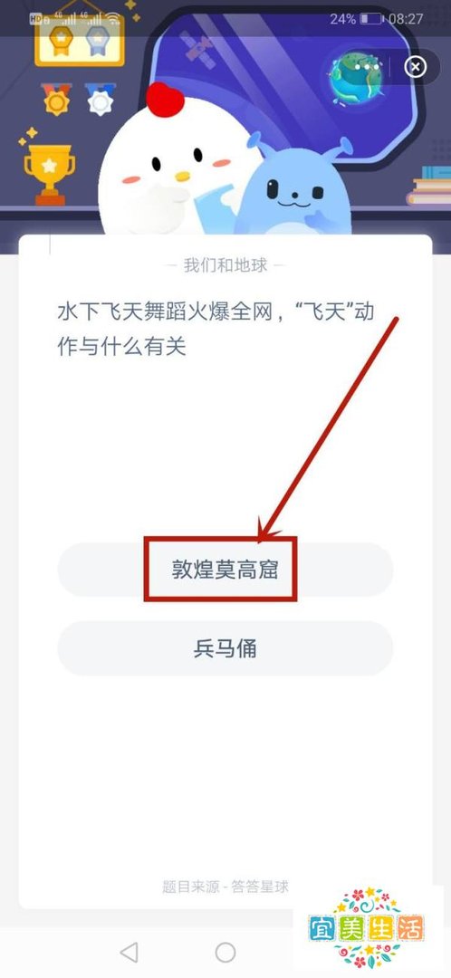 蚂蚁庄园7.25水下飞天舞中的飞天动作与什么有关